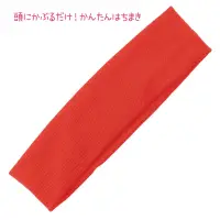アーテック 19002 かぶるだけはちまき 赤 19002 かぶるだけはちまき 赤頭にかぶるだけ！らくらく簡単はちまき！輪になっていて伸縮性があるから、頭にかぶるだけの簡単はちまきです。結んだり巻いたりする手間がなく、誰でもサッと装着できるので、小さなお子さまにもおすすめです。結ぶ必要がないので、ほどける心配もありません。カラーが豊富なので、クラスやチーム、グループごとに色分けできます。運動会、発表会、イベントなど幅広いシーンで使えます。※お使いのモニター設定、お部屋の照明等により実際の商品と色味が異なる場合がございます。 関連情報 カタログ 720ページ