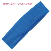 アーテック 19003 かぶるだけはちまき 青 19003 かぶるだけはちまき 青頭にかぶるだけ！らくらく簡単はちまき！輪になっていて伸縮性があるから、頭にかぶるだけの簡単はちまきです。結んだり巻いたりする手間がなく、誰でもサッと装着できるので、小さなお子さまにもおすすめです。結ぶ必要がないので、ほどける心配もありません。カラーが豊富なので、クラスやチーム、グループごとに色分けできます。運動会、発表会、イベントなど幅広いシーンで使えます。※お使いのモニター設定、お部屋の照明等により実際の商品と色味が異なる場合がございます。 関連情報 カタログ 722ページ