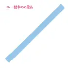 カタログ・関連情報