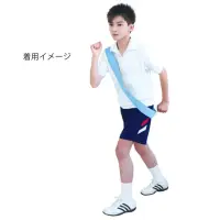 アーテック 19054 カラーたすき 水色 リレーや運動会に！綿素材のカラーたすき！リレー競技や運動会で定番のカラーたすきです。鮮やかな色味が特徴で、よく目立ちます。綿素材で肌あたりもやさしく、通気性に優れているので、長時間の装着も快適です。輪になっていないストレートタイプです。カラーが豊富なので、クラスやチーム、グループごとに色分けできます。運動会、発表会、イベントなど幅広いシーンで使えます。※たすきは輪になっていません。お使いのモニター設定、お部屋の照明等により実際の商品と色味が異なる場合がございます。 関連情報 カタログ 739ページ