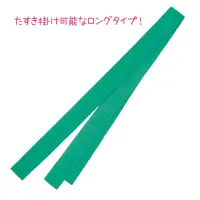 アーテック 19058 ロングカラーたすき 緑 たすき掛けできる！ロングタイプのカラーたすき！たすき掛けしやすいロングタイプのたすきです。鮮やかな色味が特徴で、よく目立ちます。綿素材で肌あたりもやさしく、通気性に優れているので、長時間の装着も快適です。輪になっていないストレートタイプで、たすきだけでなくはちまきや装飾としても使用可能です。カラーが豊富なので、クラスやチーム、グループごとに色分けできます。使い方を自由にアレンジできる便利な1本！運動会、発表会、イベントなど幅広いシーンで使えます。※たすきは輪になっていません。お使いのモニター設定、お部屋の照明等により実際の商品と色味が異なる場合がございます。 関連情報 カタログ 746ページ
