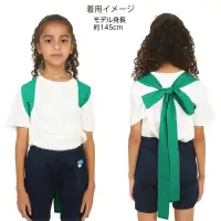 アーテック 19058 ロングカラーたすき 緑 たすき掛けできる！ロングタイプのカラーたすき！たすき掛けしやすいロングタイプのたすきです。鮮やかな色味が特徴で、よく目立ちます。綿素材で肌あたりもやさしく、通気性に優れているので、長時間の装着も快適です。輪になっていないストレートタイプで、たすきだけでなくはちまきや装飾としても使用可能です。カラーが豊富なので、クラスやチーム、グループごとに色分けできます。使い方を自由にアレンジできる便利な1本！運動会、発表会、イベントなど幅広いシーンで使えます。※たすきは輪になっていません。お使いのモニター設定、お部屋の照明等により実際の商品と色味が異なる場合がございます。 関連情報 カタログ 747ページ
