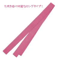 アーテック 19059 ロングカラーたすき 桃 たすき掛けできる！ロングタイプのカラーたすき！たすき掛けしやすいロングタイプのたすきです。鮮やかな色味が特徴で、よく目立ちます。綿素材で肌あたりもやさしく、通気性に優れているので、長時間の装着も快適です。輪になっていないストレートタイプで、たすきだけでなくはちまきや装飾としても使用可能です。カラーが豊富なので、クラスやチーム、グループごとに色分けできます。使い方を自由にアレンジできる便利な1本！運動会、発表会、イベントなど幅広いシーンで使えます。※たすきは輪になっていません。お使いのモニター設定、お部屋の照明等により実際の商品と色味が異なる場合がございます。 関連情報 カタログ 748ページ