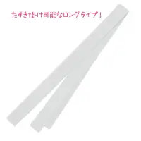 アーテック 19060 ロングカラーたすき 白 たすき掛けできる！ロングタイプのカラーたすき！たすき掛けしやすいロングタイプのたすきです。鮮やかな色味が特徴で、よく目立ちます。綿素材で肌あたりもやさしく、通気性に優れているので、長時間の装着も快適です。輪になっていないストレートタイプで、たすきだけでなくはちまきや装飾としても使用可能です。カラーが豊富なので、クラスやチーム、グループごとに色分けできます。使い方を自由にアレンジできる便利な1本！運動会、発表会、イベントなど幅広いシーンで使えます。※たすきは輪になっていません。お使いのモニター設定、お部屋の照明等により実際の商品と色味が異なる場合がございます。 関連情報 カタログ 750ページ