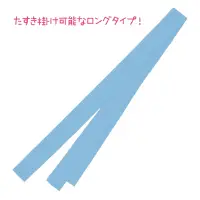 アーテック 19063 ロングカラーたすき 水色 たすき掛けできる！ロングタイプのカラーたすき！たすき掛けしやすいロングタイプのたすきです。鮮やかな色味が特徴で、よく目立ちます。綿素材で肌あたりもやさしく、通気性に優れているので、長時間の装着も快適です。輪になっていないストレートタイプで、たすきだけでなくはちまきや装飾としても使用可能です。カラーが豊富なので、クラスやチーム、グループごとに色分けできます。使い方を自由にアレンジできる便利な1本！運動会、発表会、イベントなど幅広いシーンで使えます。※たすきは輪になっていません。お使いのモニター設定、お部屋の照明等により実際の商品と色味が異なる場合がございます。 関連情報 カタログ 756ページ