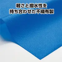 アーテック 19066 カラー不織布ロングハッピ（ハチマキ付） 青 M 袖がなくて、動きやすい！丈の長いロングハッピ！安くて丈夫な袖無しロングハッピです。軽さと撥水性を持ち合わせた不織布製です。カラーが豊富なので、クラスやチーム、グループごとに色分けできます。ハチマキ付きなので統一感が出ます。不織布なので加工も簡単です。運動会、発表会、イベントなど幅広いシーンで使えます。中学生～高校生向けのサイズです。※お使いのモニター設定、お部屋の照明等により実際の商品と色味が異なる場合がございます。 関連情報 カタログ 760ページ