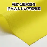 アーテック 19067 カラー不織布ロングハッピ（ハチマキ付） 黄 M 袖がなくて、動きやすい！丈の長いロングハッピ！安くて丈夫な袖無しロングハッピです。軽さと撥水性を持ち合わせた不織布製です。カラーが豊富なので、クラスやチーム、グループごとに色分けできます。ハチマキ付きなので統一感が出ます。不織布なので加工も簡単です。運動会、発表会、イベントなど幅広いシーンで使えます。中学生～高校生向けのサイズです。※お使いのモニター設定、お部屋の照明等により実際の商品と色味が異なる場合がございます。 関連情報 カタログ 761ページ