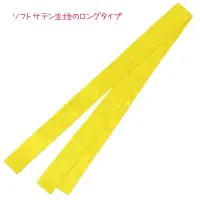 アーテック 19125 ソフトサテンロングたすき 黄 19125 ソフトサテンロングたすき 黄光沢が美しい！サテン素材のたすき！光沢感のあるサテン生地を使用したロングタイプのたすきです。滑らかな質感と鮮やかな色味が特徴で、よく目立ちます。輪になっていないストレートタイプで、たすきだけでなくロングはちまきとしても使用可能です。使い方を自由にアレンジできる便利な1本！運動会、発表会、イベントなど幅広いシーンで使えます。しなやかな素材で扱いやすく、見た目にも美しいアイテムです。※たすきは輪になっていません。お使いのモニター設定、お部屋の照明等により実際の商品と色味が異なる場合がございます。 関連情報 カタログ 796ページ