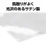 カタログ・関連情報 800