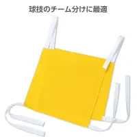 アーテック 19254 カラー両面ゼッケン 黄 19254 カラー両面ゼッケン 黄チーム分けがスムーズに！視認性バツグンの両面ゼッケン！球技や運動会などのチーム分けにおすすめのカラー両面ゼッケンです。遠くからでも識別しやすく、素早くチームを判別できます。柔らかな綿素材で肌あたりもやさしく、長時間の着用でも快適です。体育授業やクラブ活動、地域イベントで活躍します。※お使いのモニター設定、お部屋の照明等により実際の商品と色味が異なる場合がございます。 関連情報 カタログ 845ページ