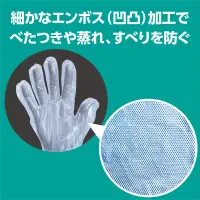 アーテック 51415 大人用ビニール手袋 水色 100枚/箱入 51415 大人用ビニール手袋 水色 100枚/箱入水色で見やすい！使いやすさと清潔感を兼ね備えたビニール手袋！清掃など、衛生管理が求められる現場にぴったりな水色ビニール手袋です。エンボス加工でベタつきやムレを軽減。着脱しやすく、手袋をしたままタッチパネル操作も可能。手荒れを防ぐパウダーフリー仕様で、衛生管理にもぴったりな100枚セットです。ティッシュケース型で取り出しやすく、ストレスなく使えます。清潔感と視認性を兼ね備えた設計です。異物混入対策にも役立ち、食品関係や介護・学校など幅広いシーンに対応します。家庭でも業務でも大活躍間違いなし！ 関連情報 カタログ 850ページ