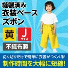 カタログ・関連情報