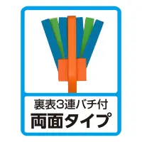 アーテック 2279 カラーなるこ（着色済） 関連情報 カタログ 881ページ