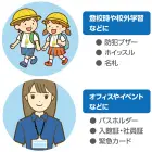 カタログ・関連情報