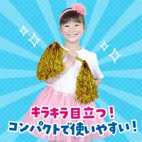 アーテック 4225 ミニポンポンバトン ゴールド 関連情報 カタログ 891ページ