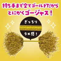 アーテック 4225 ミニポンポンバトン ゴールド 関連情報 カタログ 893ページ