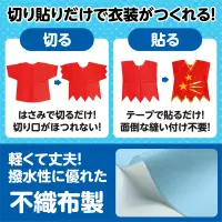 アーテック 4271 衣装ベース J ズボン 水色 関連情報 カタログ 898ページ