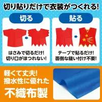 アーテック 4275 衣装ベース C ズボン 青 関連情報 カタログ 906ページ