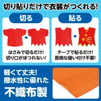 アーテック 4282 衣装ベース C ズボン オレンジ 関連情報 カタログ 920ページ