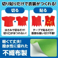 アーテック 4283 衣装ベース C ズボン 黄緑 関連情報 カタログ 922ページ