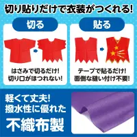 アーテック 4285 衣装ベース C ズボン 紫 関連情報 カタログ 924ページ