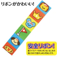 アーテック 21812 クリアメダル アニマルズ 21812 クリアメダル アニマルズ表面がクリアでかわいい、アニマルデザインのメダルです。リボンにもかわいい動物たちがいっぱいです。リボンにはマジックテープが付いており、もしもの時にも首がしまらず安全に使用できる安心設計。運動会やスポーツ大会などのプレゼントや記念品におすすめです。 関連情報 カタログ 930ページ