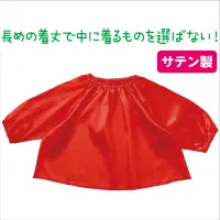 アーテック 19006 ソフトサテン チュニック 赤 C   関連情報 カタログ 937ページ