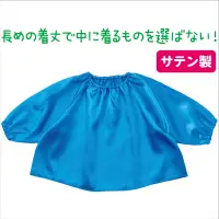 アーテック 19007 ソフトサテン チュニック 青 C   関連情報 カタログ 939ページ