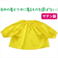 アーテック 19008 ソフトサテン チュニック 黄 C   関連情報 カタログ 941ページ