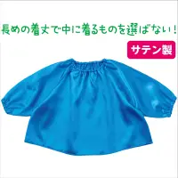 アーテック 19011 ソフトサテン チュニック 青 J   関連情報 カタログ 947ページ