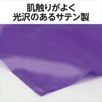 アーテック 19080 ソフトサテン ベスト 紫 J   関連情報 カタログ 955ページ