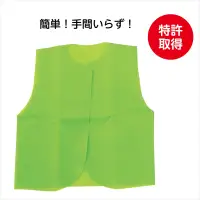 アーテック 19128 衣装ベース ベスト 黄緑 S   関連情報 カタログ 959ページ
