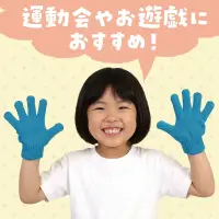 アーテック 1201 カラーのびのび手袋 青 関連情報 カタログ 23ページ