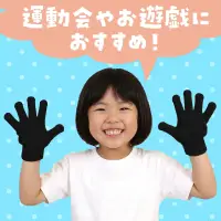 アーテック 1206 カラーのびのび手袋 黒 関連情報 カタログ 34ページ