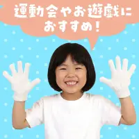 アーテック 1207 カラーのびのび手袋 白 関連情報 カタログ 38ページ