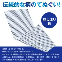 アーテック 1215 豆しぼりてぬぐい 紺 関連情報 カタログ 40ページ