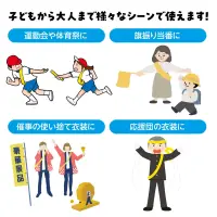 アーテック 1224 カラーたすき 緑 関連情報 カタログ 59ページ