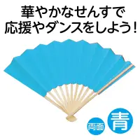 アーテック 1268 カラーせんす 青 関連情報 カタログ 104ページ