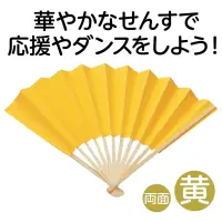 アーテック 1269 カラーせんす 黄 関連情報 カタログ 109ページ