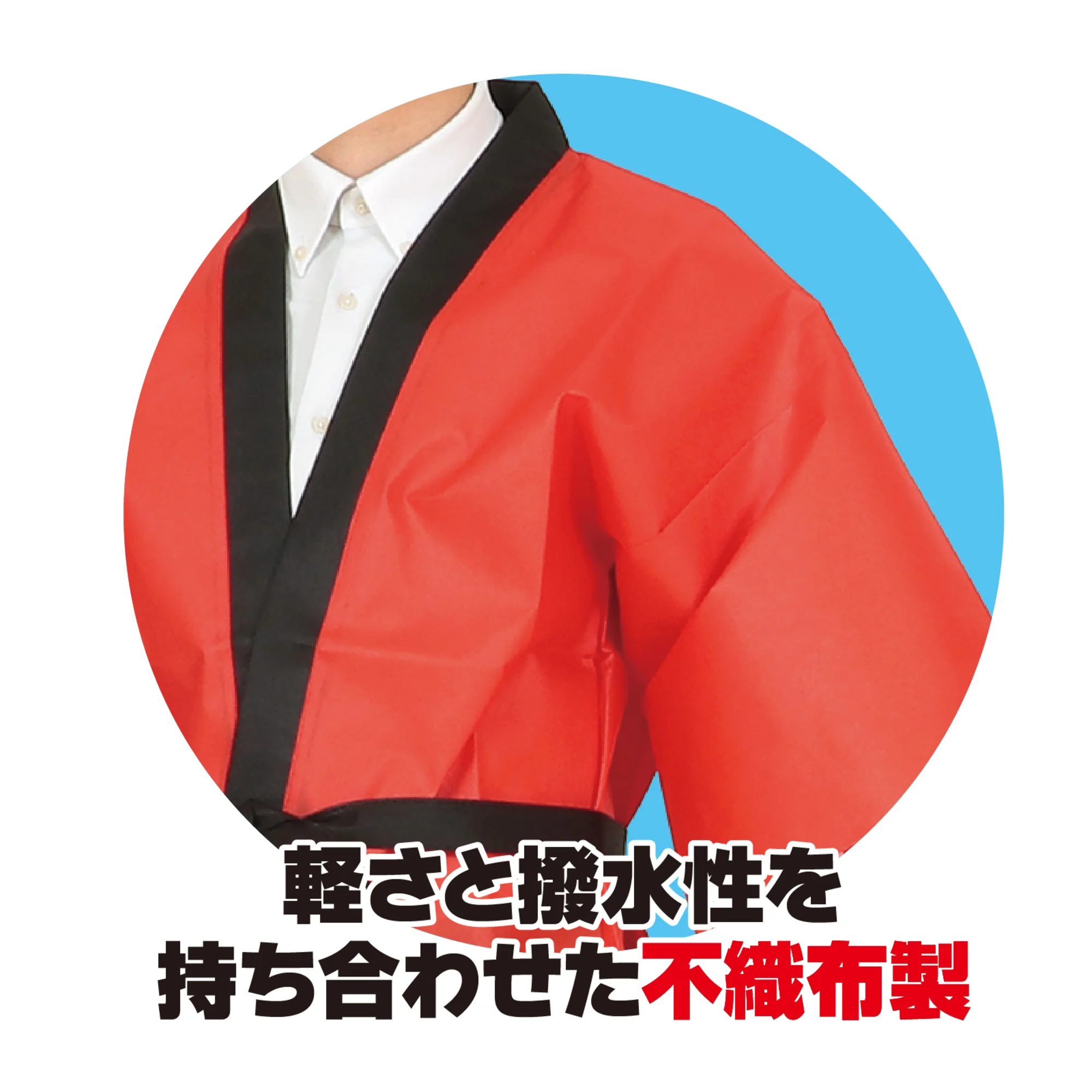 アーテック 19754 ｶﾗｰ不織布ﾊｯﾋﾟ 祭 赤 M 市松柄 関連情報 カタログ 178ページ
