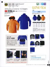 旭蝶繊維 9206 空調服 ゴアテックス レインジャケット(ファン・バッテリー別売り) 高耐水・高透湿のゴアテックスを使用した空調服® 雨天時でもより活動的に防水性・防風性を兼ね備えたハイスペックな空調服®です。●防水・透湿性に優れたゴアテックスワークウェア採用で快適最も優れた防水性を誇る素材で、外部からの水や雨の侵入を完全に遮断。外からは水を通しませんが、内部の水蒸気は外へ放出するという相反する機能を兼ね備え、この透湿機能により、ムレを防ぎ、いつも身体をドライに快適に保ちます。また、どんなに厳しい寒風も遮断する機能で、抜群の保温性を発揮。洗濯を繰り返しても、初期の高性能を長期にわたって保持。最高の防水性・透湿性・防風性に優れた、快適な作業性を実現しました。●9206は家庭用洗濯機で洗濯可能です※ファン・バッテリー・ケーブルは取り外してください。●ファンが見えない空調服®雨天時でもファンが濡れることのないよう、ウェア内側にファンを取り付ける設計。ファンスペーサーにより、内側へのファンの取り付けでも空気の取込口を確保し、ストームガードでウェア内での空気循環を実現。●ファンの取付方法1.レインウェア内側のストームガードにファンを取り付け。2.ファンスペーサー下部のドットボタンを留めスペーサーを固定。3.ストームガードのドットボタンを留め腰部分のゴムを体にフィットファンを外すと、通常のレインジャケットとしてご使用いただけます。br>炎天下の車内等（高温の場所）に放置しないでください。羽が折れる場合がある為、エアーガンによるファンの清掃は行わないでください。専用バッテリー以外は使用しないでください。故障や事故の原因になります。この素材は、火気に弱いので火気を扱う現場では着用しないでください。【この商品単体ではご利用になれません。初回ご購入時には、別売りのファンユニットセットをあわせてご購入下さいませ。】「空調服」は、(株)セフト研究所・(株)空調服の特許及び技術を使用しています。GORE®WINDSTOPPER®・ゴア®シーム・GORE®・ゴア®は、W.L.Gore＆Associatesの商標です。 関連情報 カタログ 10ページ