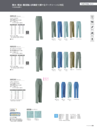 旭蝶繊維 E8510 パンツ（ツータック） E8500 SERIES   乾燥する秋から冬に安全＆快適です。※「17 ターコイズグリーン」は、販売を終了致しました。 関連情報 カタログ 88ページ