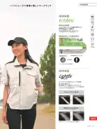 カタログ・関連情報