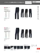 カタログ・関連情報