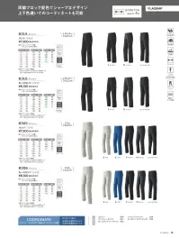 旭蝶繊維 8355 ハーフパンツ（ノータック） 関連情報 カタログ 16ページ