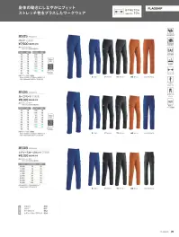 旭蝶繊維 8504 長袖シャツ 関連情報 カタログ 20ページ