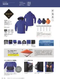 旭蝶繊維 9206 空調服 ゴアテックス レインジャケット(ファン・バッテリー別売り) 関連情報 カタログ 33ページ