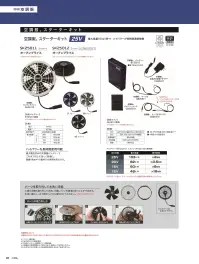 旭蝶繊維 9205 空調服 難燃長袖ブルゾン(ファン・バッテリー別売り) 関連情報 カタログ 35ページ