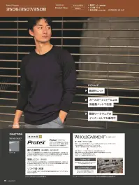 旭蝶繊維 3508 難燃バラクラバ 関連情報 カタログ 59ページ