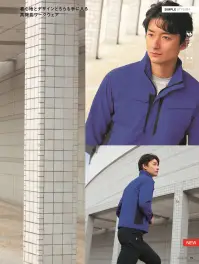 旭蝶繊維 8806 カーゴパンツ 関連情報 カタログ 74ページ